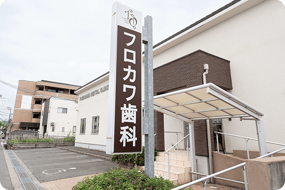 アクセス・診療時間